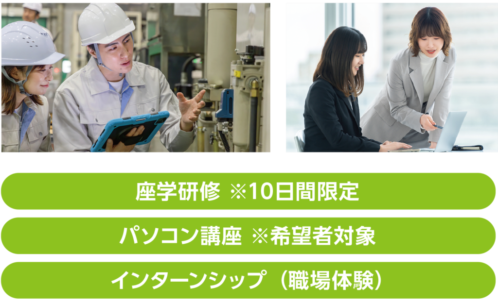 インターンシッププログラム