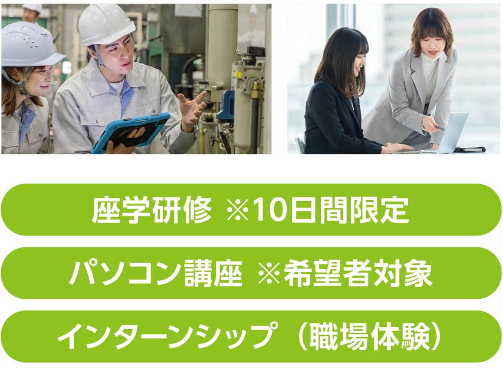 インターンシッププログラム