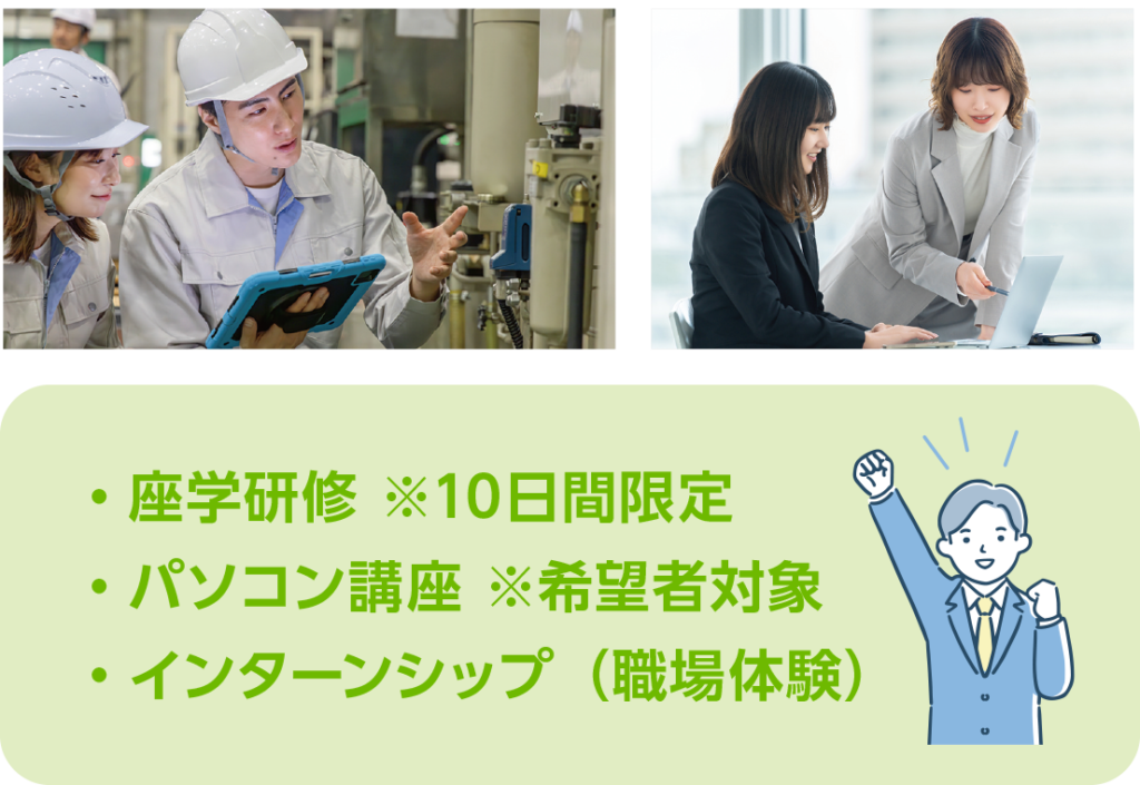 インターンシッププログラム