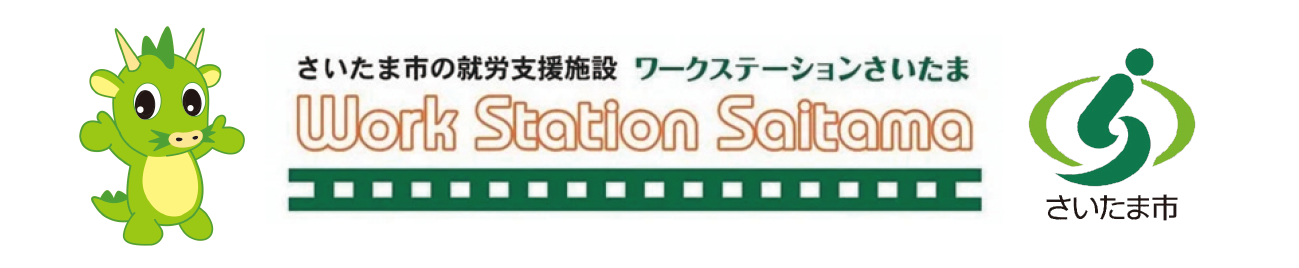 ワークステーションさいたま_ロゴ
