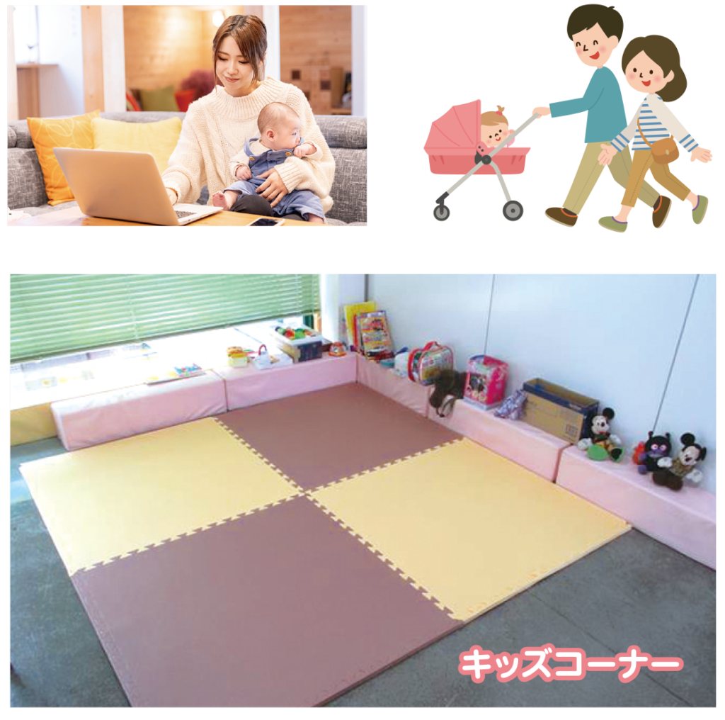 家庭と仕事の両立相談