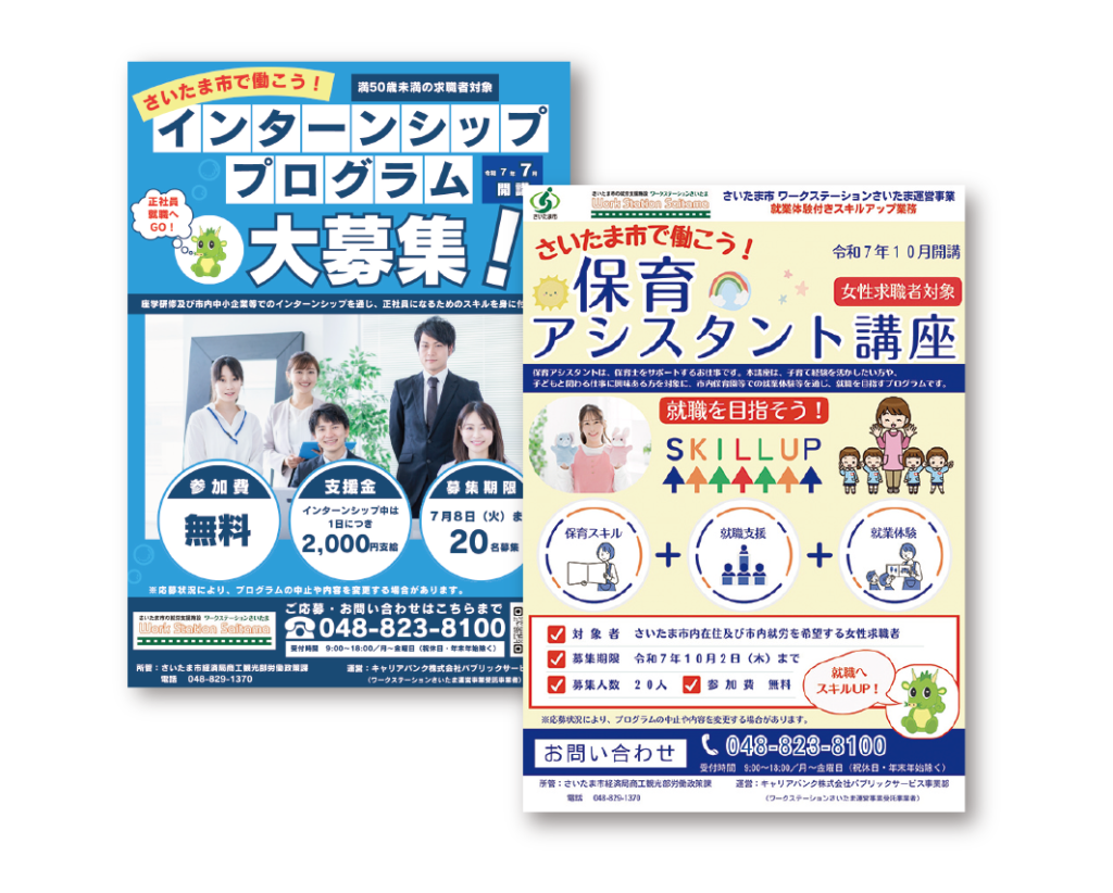 情報コーナー