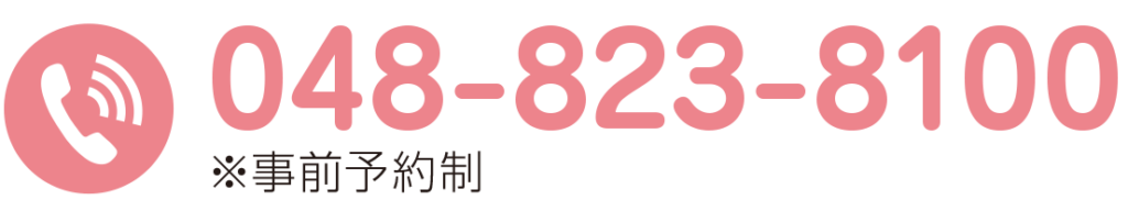 託児サービスTEL：048-823-8100